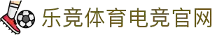 乐鱼电竞(中国)-全球领先的电竞赛事平台